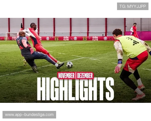 拜仁训练基地开放日，球迷互动雪天进行